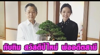 ปลื้ม ทับทิม