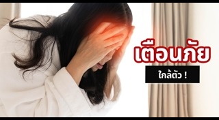 โรคหลอดเลือดสมอง