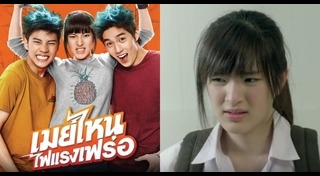 แก๊งฮอร์โมนญี่ปุ่น