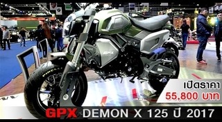 GPX DEMON