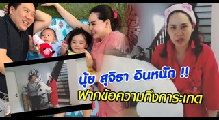 นุ้ย ปอนด์