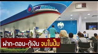 ร้านธงฟ้าประชารัฐ