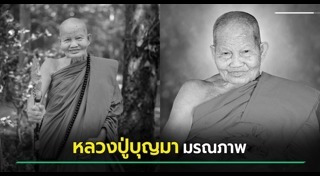 ข่าวหวย