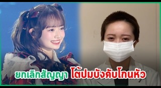 นักร้องญี่ปุ่น