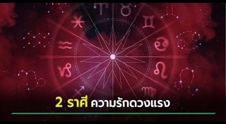 ดูดวง