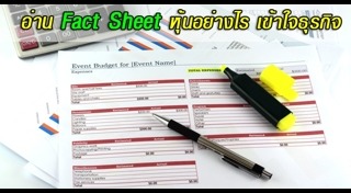 บัญชีหุ้น