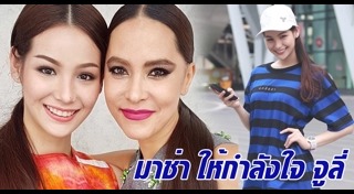 จูลี่ ดารัญ