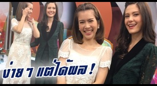 มิสยูนิเวิร์สไทยแลนด์ 2017