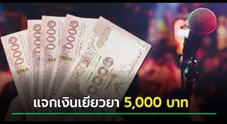 ประกันสังคม มาตรา 40