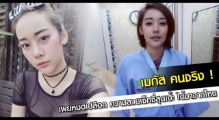 เมกัส ภูษิตา