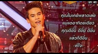 เอก the star 11