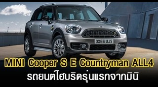 Mini Cooper S