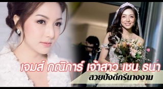 เจมส์ กณิการ์