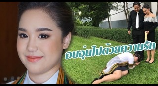 พลอย โสวิชญา