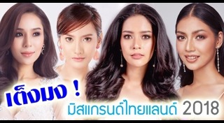 มอส น้ำอ้อย