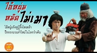 เฉินหลง