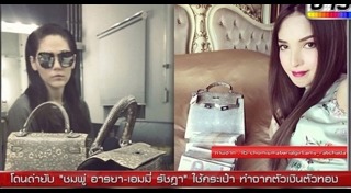 เอมมี่ รัชฎา