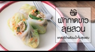 ผักกาดขาว