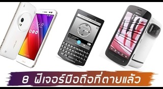 ฟีเจอร์