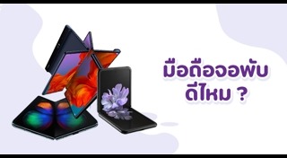 ข่าวมือถือ