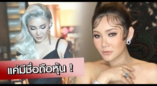 ปนัดดา เรืองวุฒิ