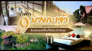 ที่พักเกาะสมุย