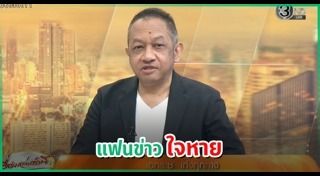 เอกราช เก่งทุกทาง