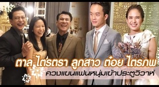ไตรภพ ลิมปพัทธ์