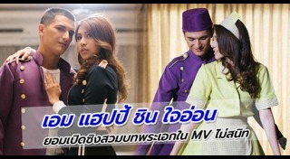 เอม สาธิดา