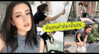 เอิร์น เดอะสตาร์