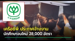 ซีพี ออลล์