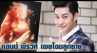เบลล์ ชวัลพัชร