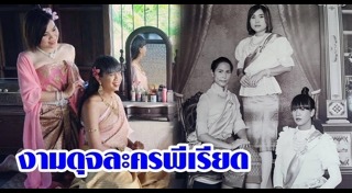 เทยเที่ยวไทย