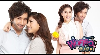 พ่อครัวหัวป่าก์