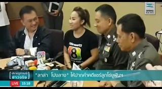 โปงลางสะออน