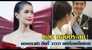 อินดี้ อินทัช