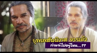 แอ้นท์ วัชรชัย