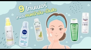 โทนเนอร์