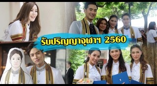 ปันปัน เต็มฟ้า