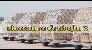 แจ็ค หม่า