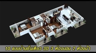 แปลนคอนโด