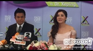 หมอศัลยกรรม