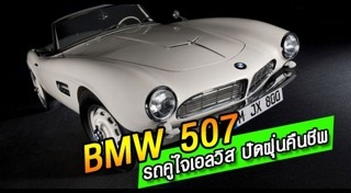 งานประกวดรถโบราณ