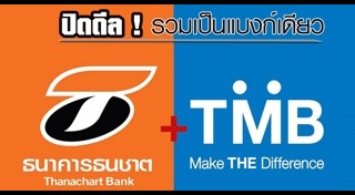 ธนาคารทหารไทย