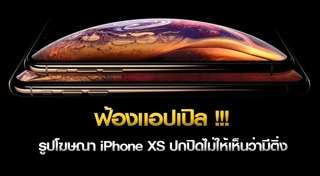 iPhone Xs Max