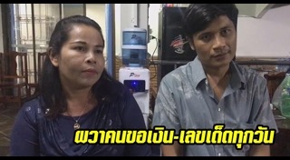 หวย 90 ล้าน