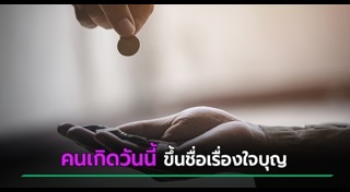 ดูดวง