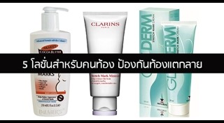 เบาหวานขณะตั้งครรภ์