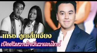 เสี่ยเจียง สมศักดิ์