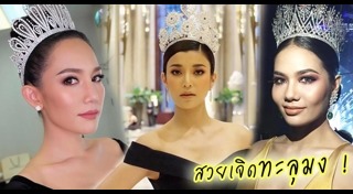 แฟชั่นนางงาม